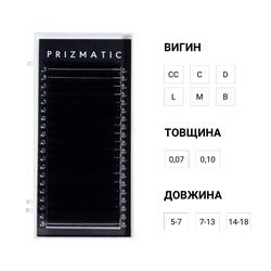 SCULPTOR PRIZMATIC, ресницы черные, mix 20 линий (L, 0,07, mix (7-13))