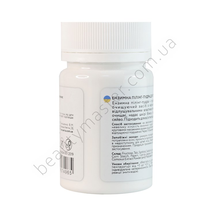 Serica Enzyme Body Powder 40 g