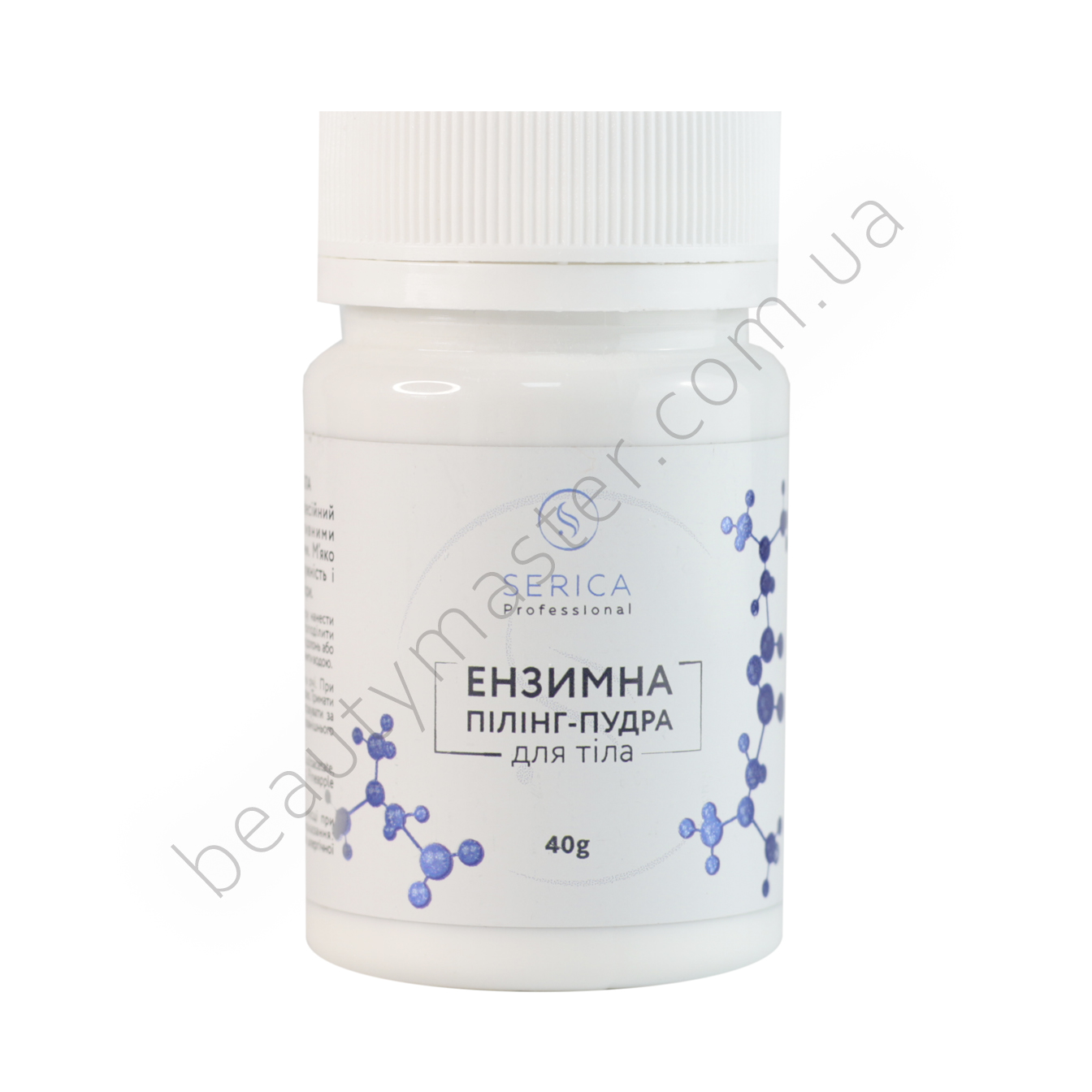 Serica Энзимная пудра для тела 40 г