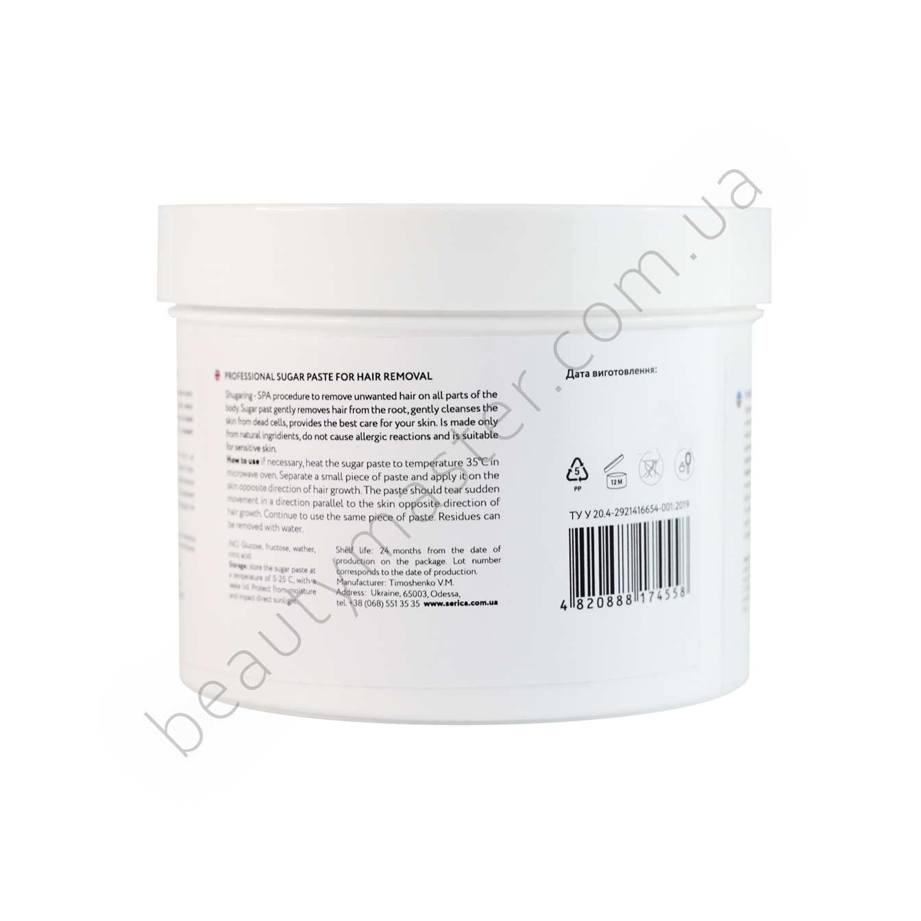 Serica Матова цукрова паста Medium рожева 750 г