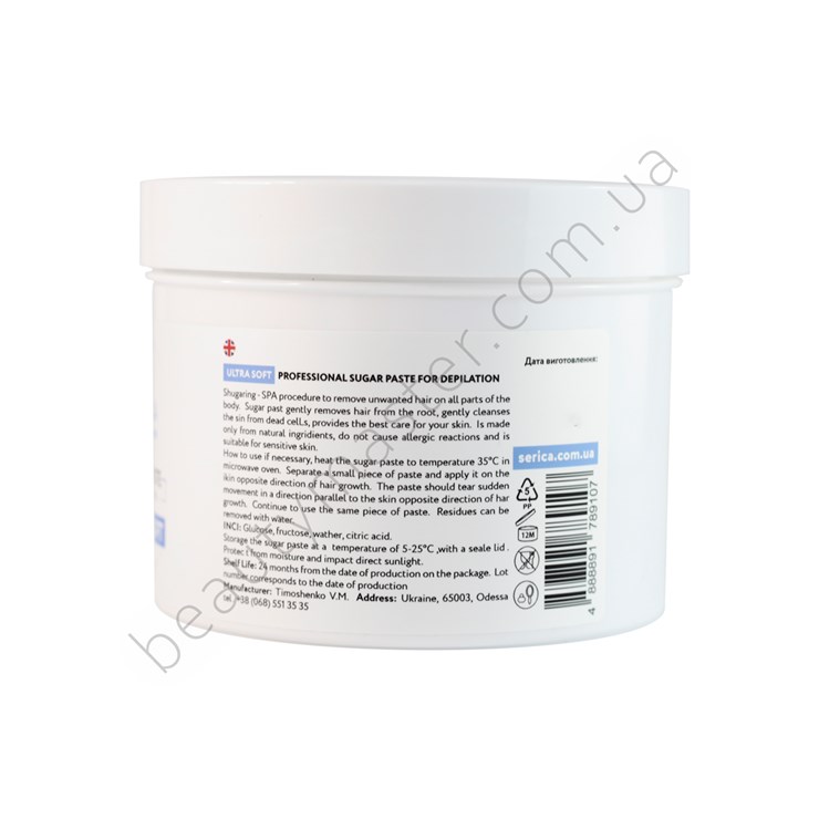 Serica Ultra soft sugar paste for depilation 750 g
