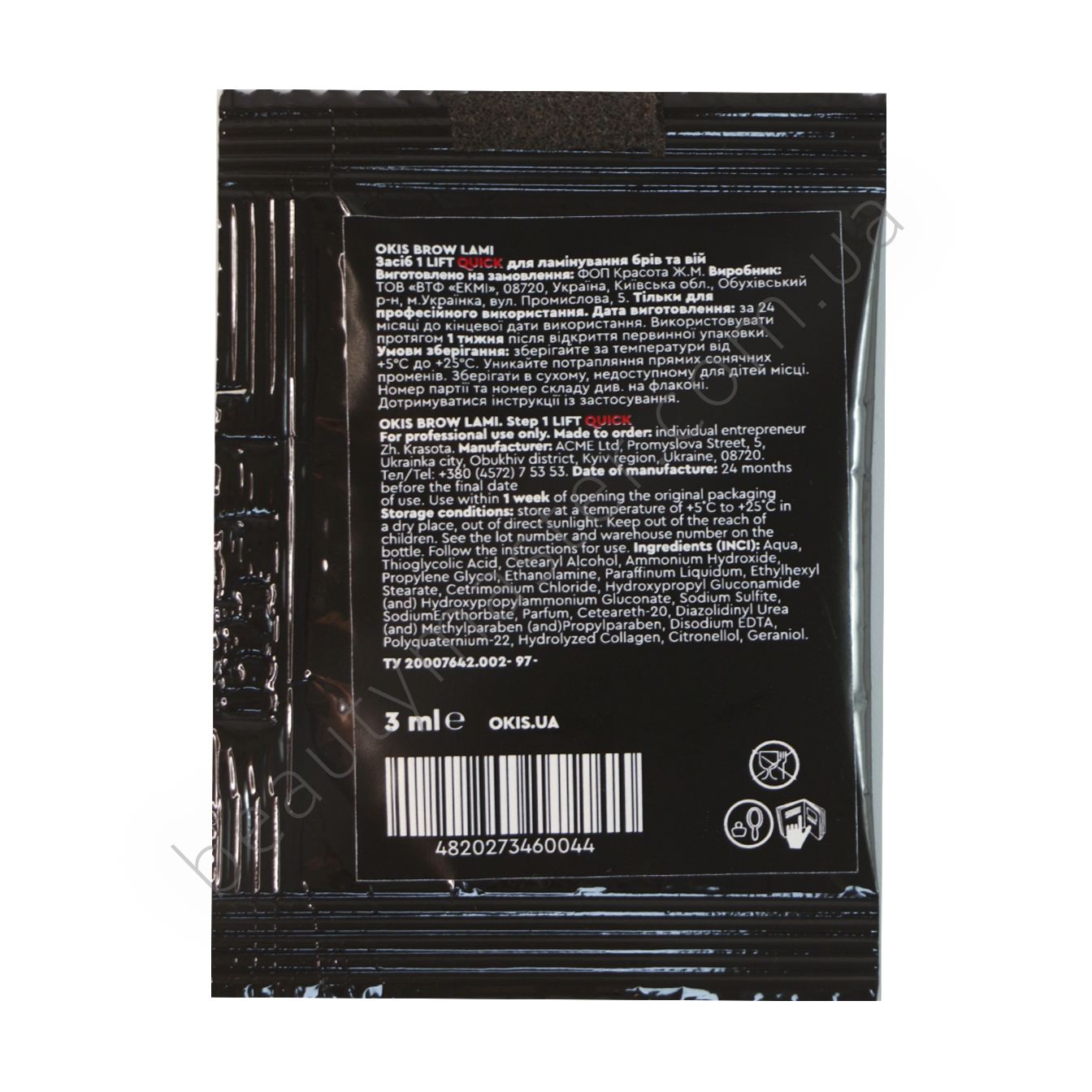 OKIS BROW Средство для ламинирования бровей и ресниц 1 Lift Quick 3 мл