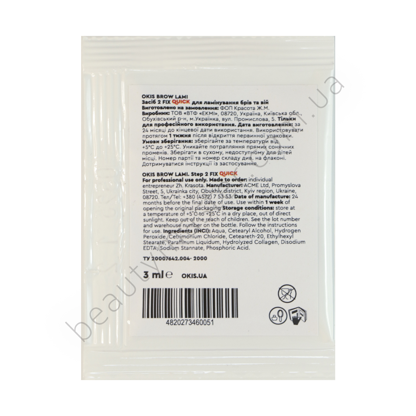 OKIS BROW Засіб для ламінування брів та вій 2 Fix Quick 3 мл