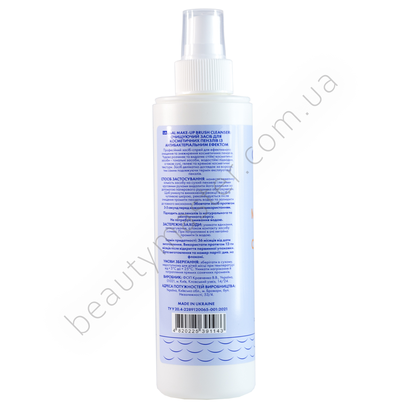 Очиститель для кистей с антибактериальным эффектом