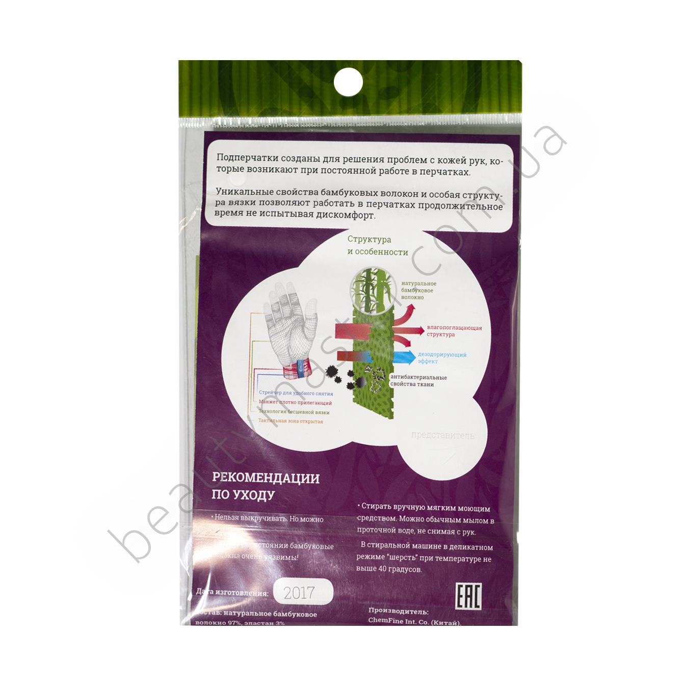 HandyBoo EASY Подперчатки бамбуковые белые р.S пара