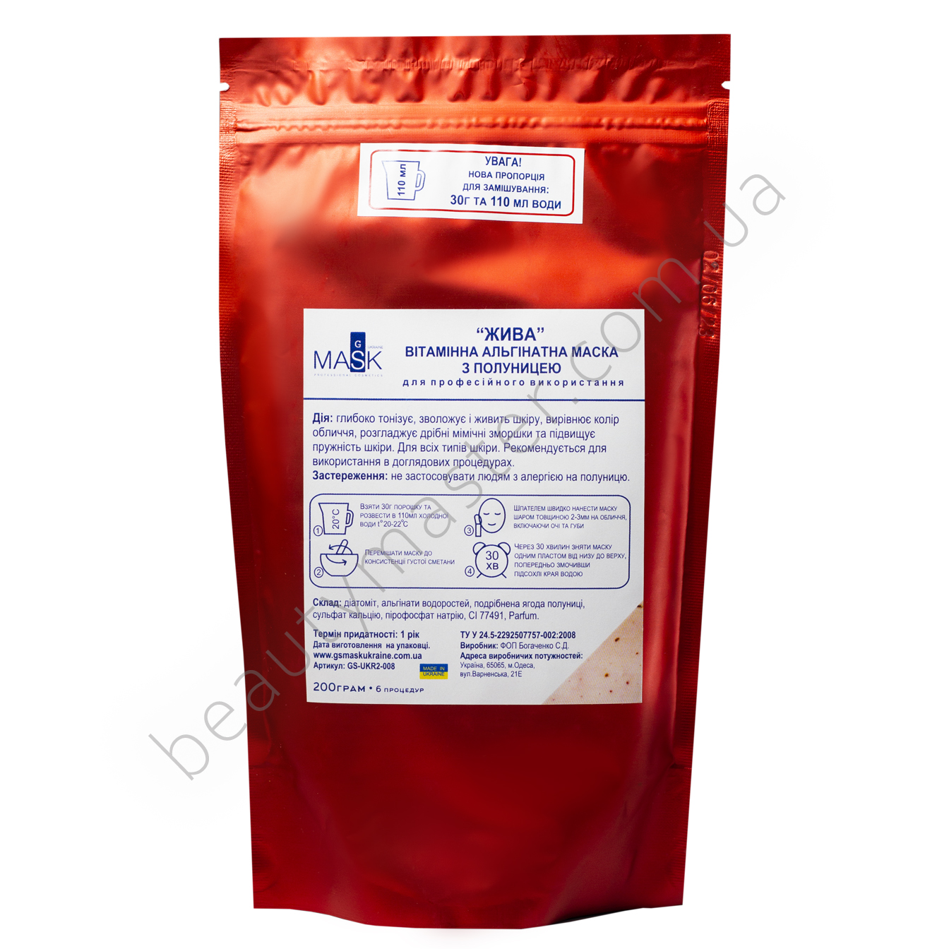 GS Mask Альгинатная маска "ЖИВАЯ" витаминная с клубникой, 200 г