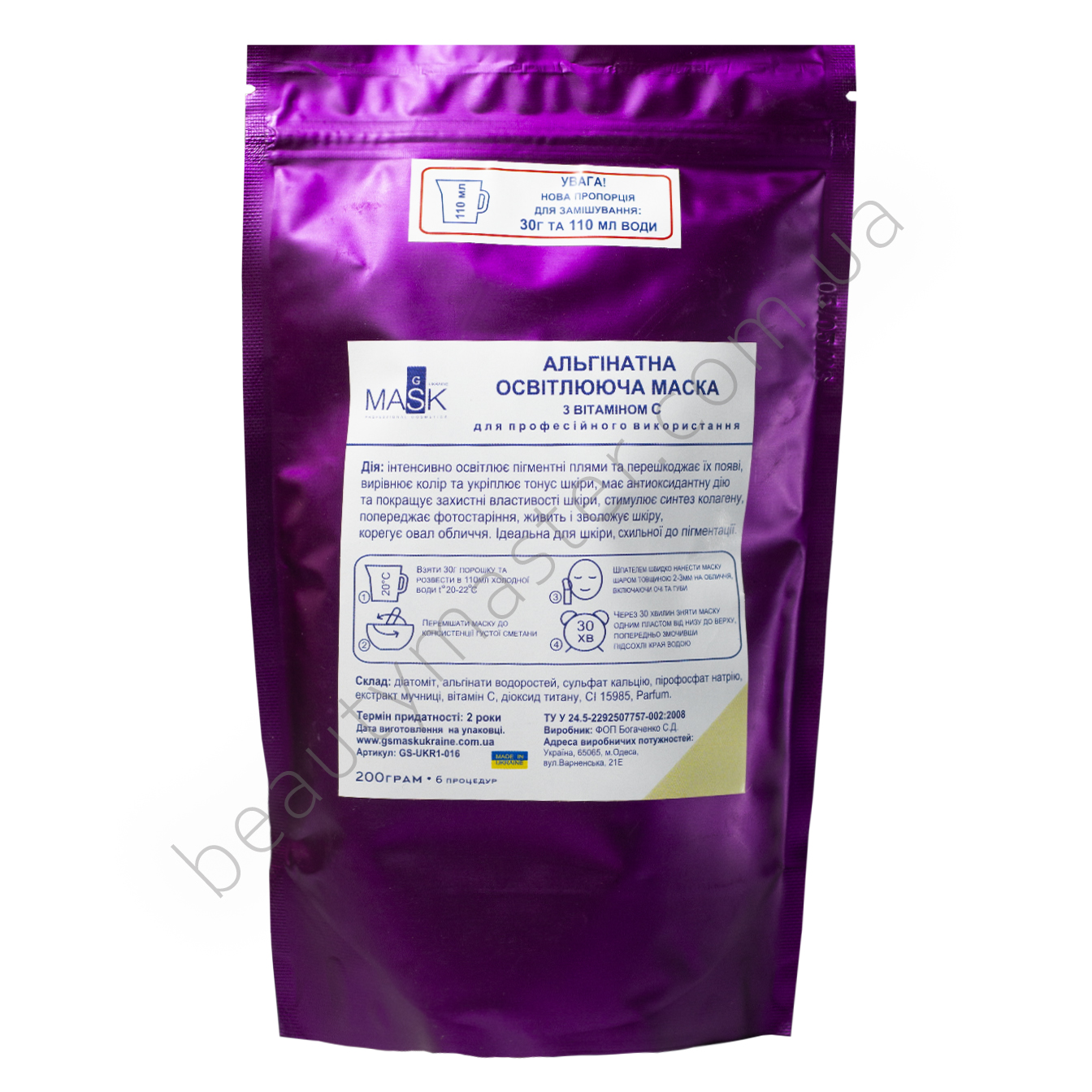 GS Mask Альгінатна маска освітлююча з вітаміном С, 200 г