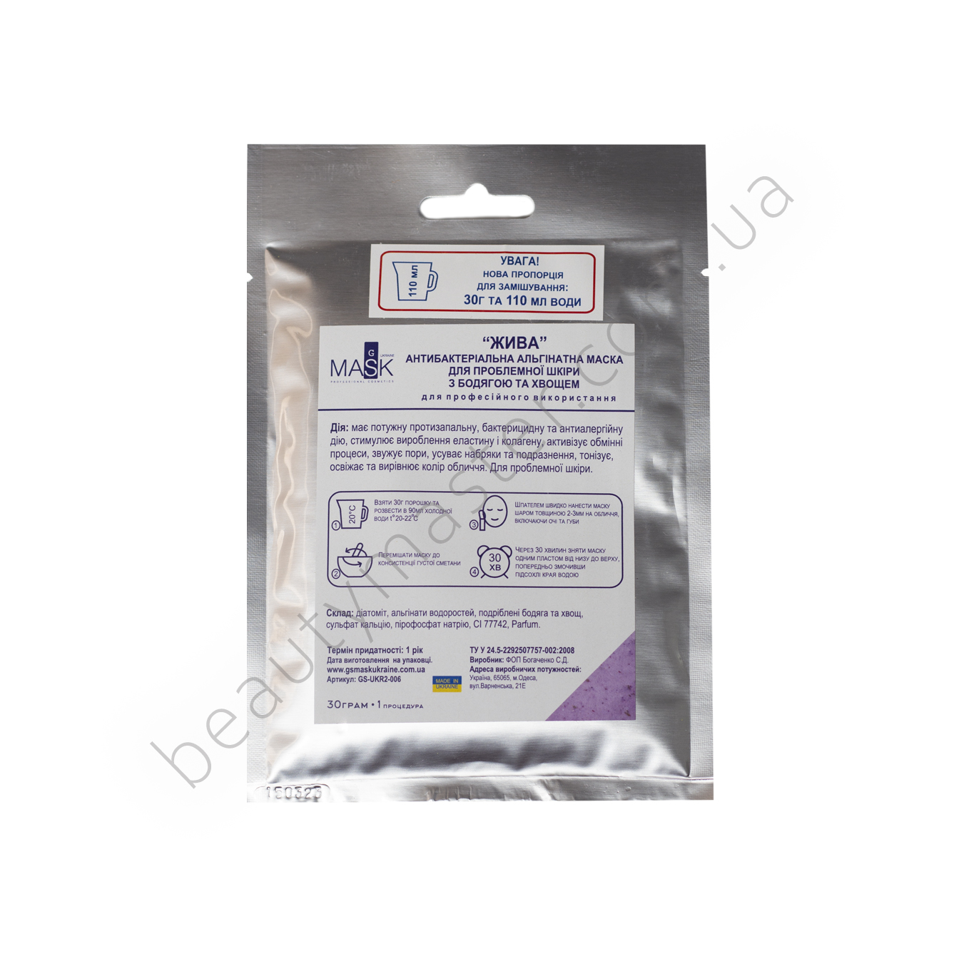 GS Mask Альгинатная маска "ЖИВАЯ" с бадягой и хвощем, 30 г