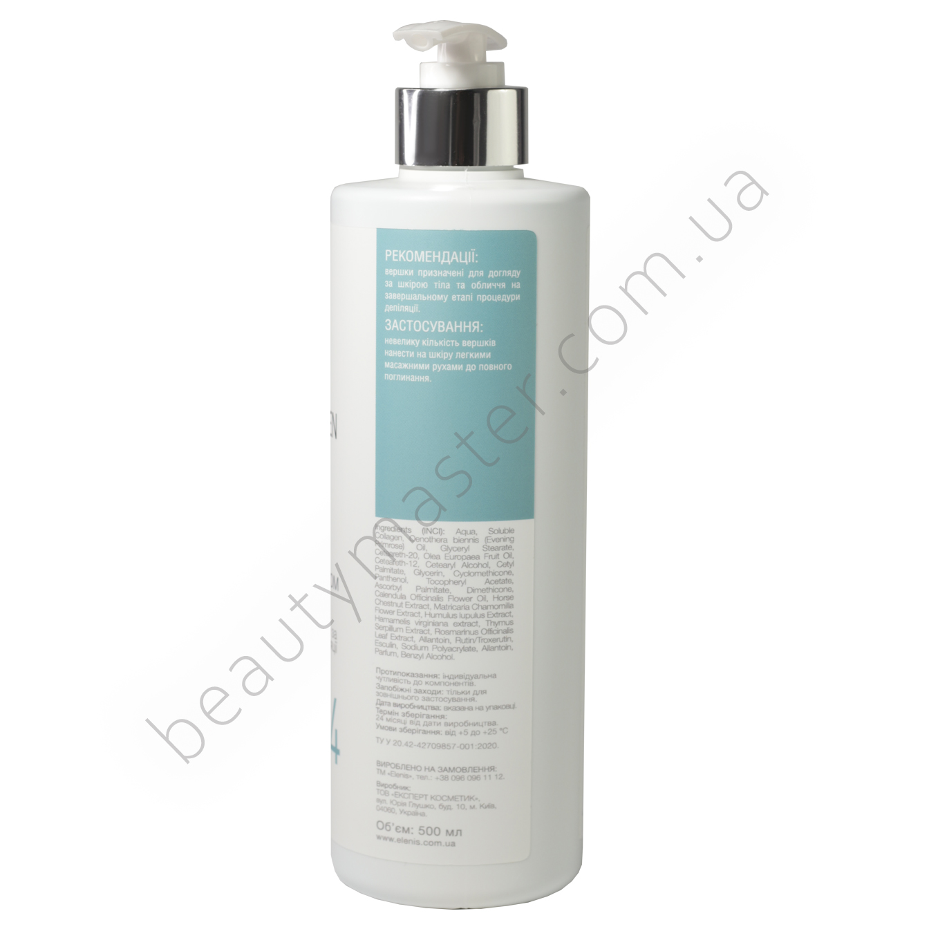 Elenis Сливки после депиляции с морским коллагеном 500 мл