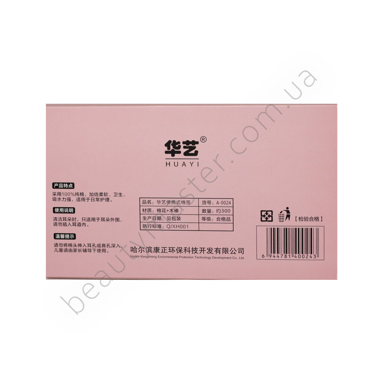 Ватні палички дерево 300 шт