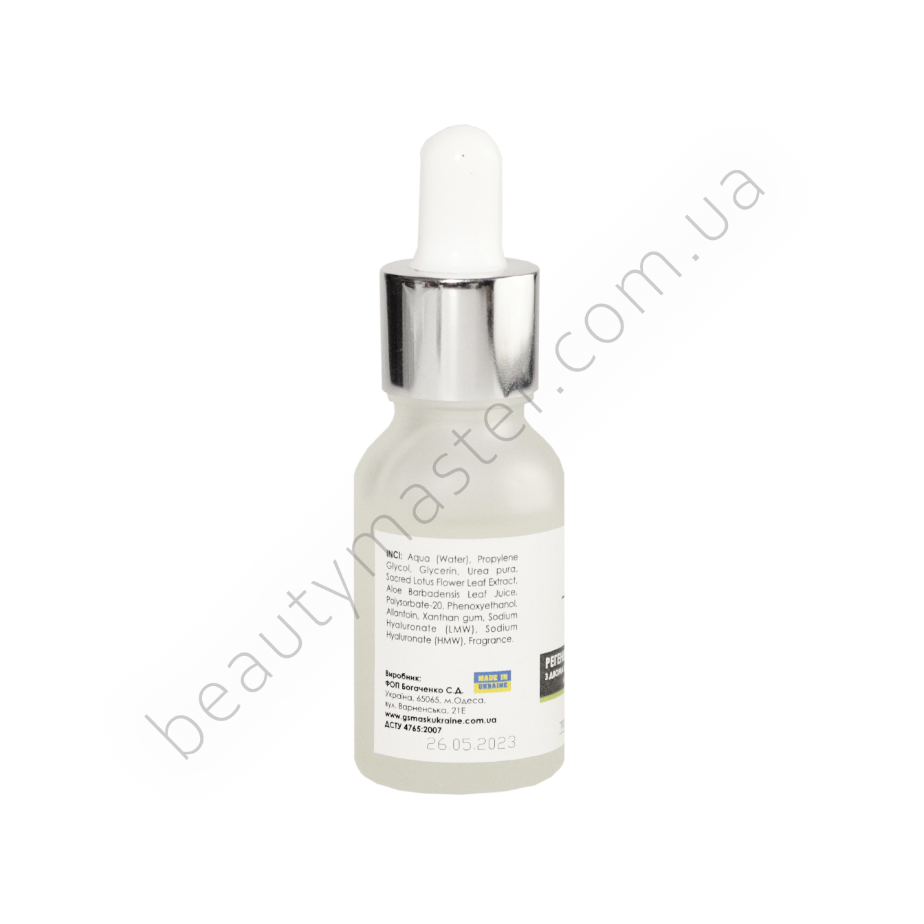 Регенерирующая сыворотка с гиалуроновой кислотой 15 мл