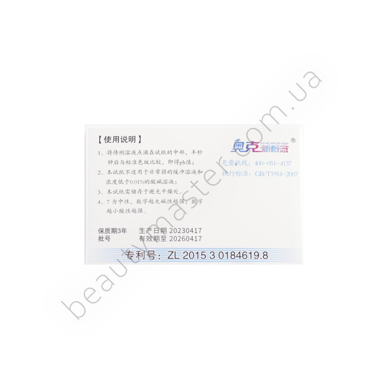 Papel de tornasol (prueba de pH) 1-14 pH, 80 tiras