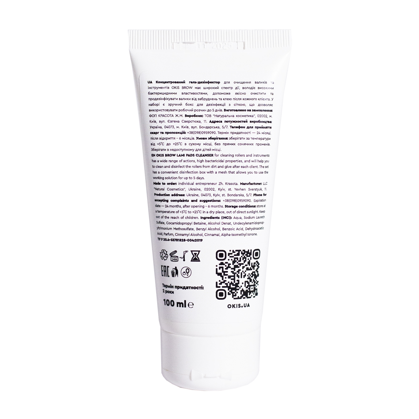 OKIS BROW Концентрований гель-дезінфектор для очищення валиків та інструментів 100 мл