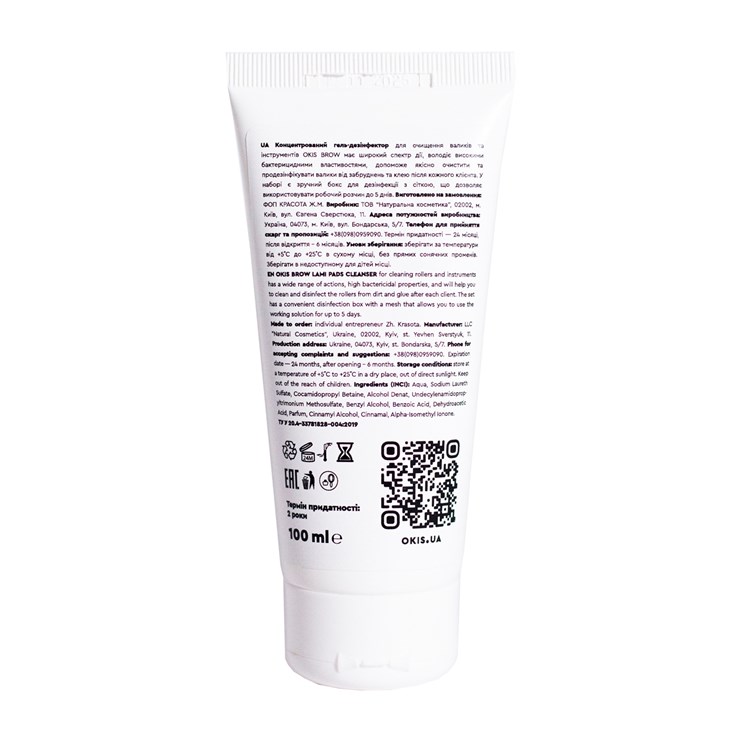 Concentrated gel for cleaning rollers and tools 100 ml