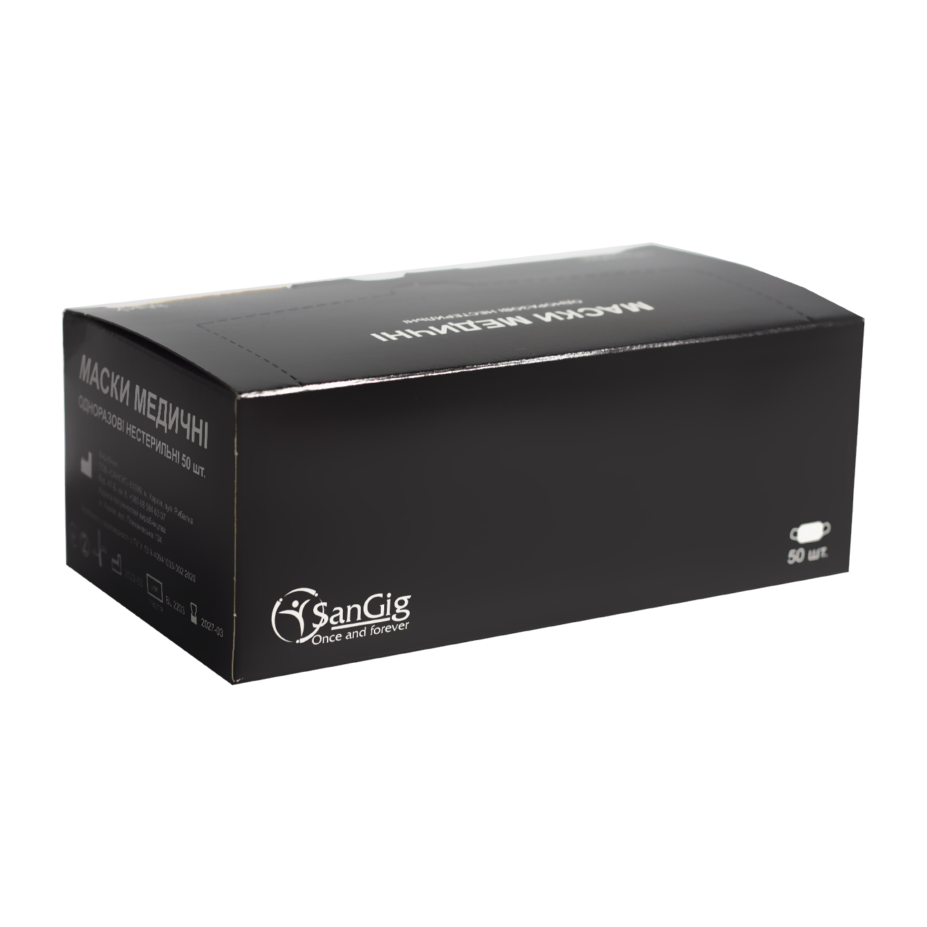 SanGig Disposable Three-layer black face masks, pack of 50 pcs