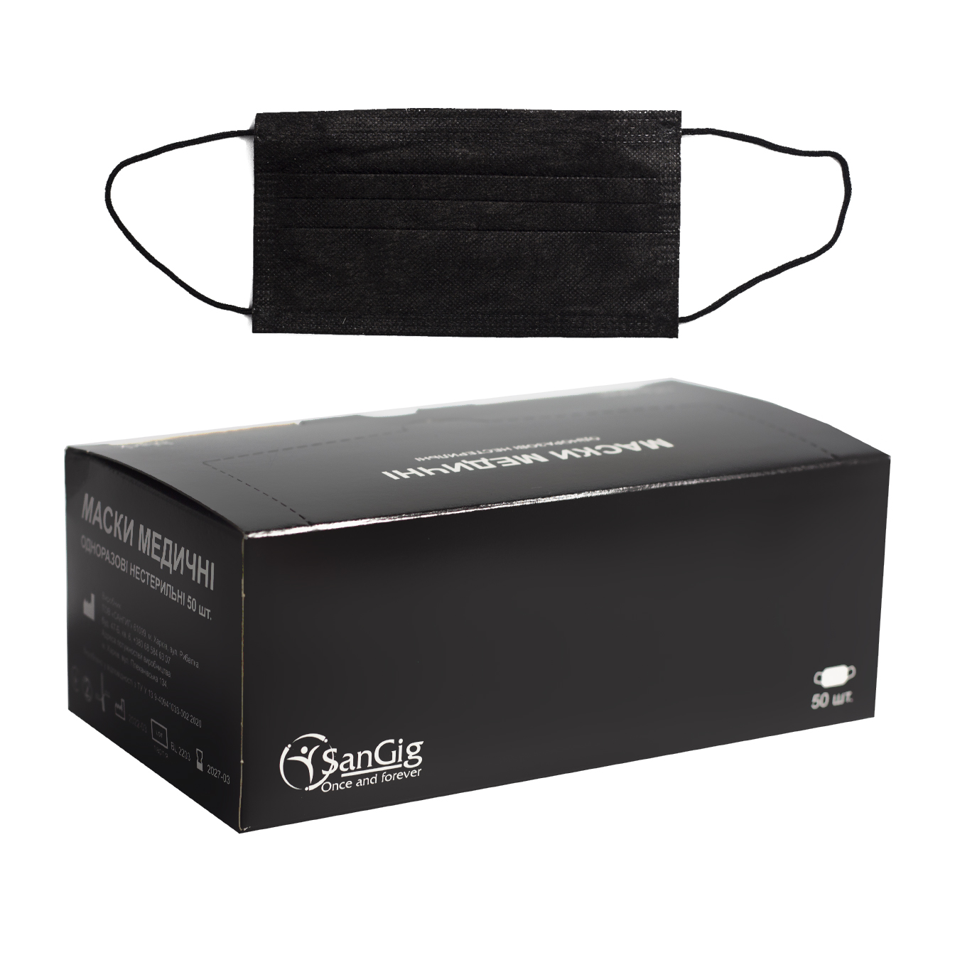 SanGig Disposable Three-layer black face masks, pack of 50 pcs