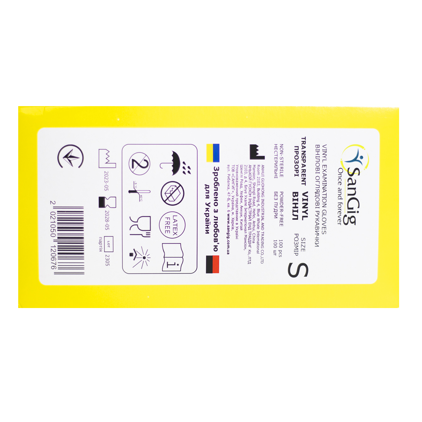 SanGig Рукавички вінілові (5,0г), прозорі, розмір S, пачка 100 шт