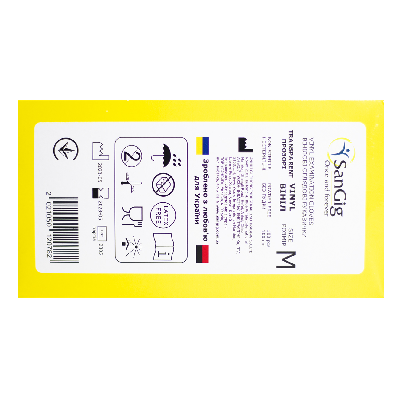 SanGig Перчатки виниловые (5,0г), прозрачные, размер M, пачка 100 шт