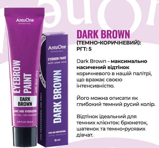 AntuOne Brow Colour DARK BROWN 15 ml