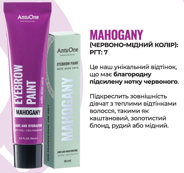 AntuOne Eyebrow Colour MAHOGANY 15 ml