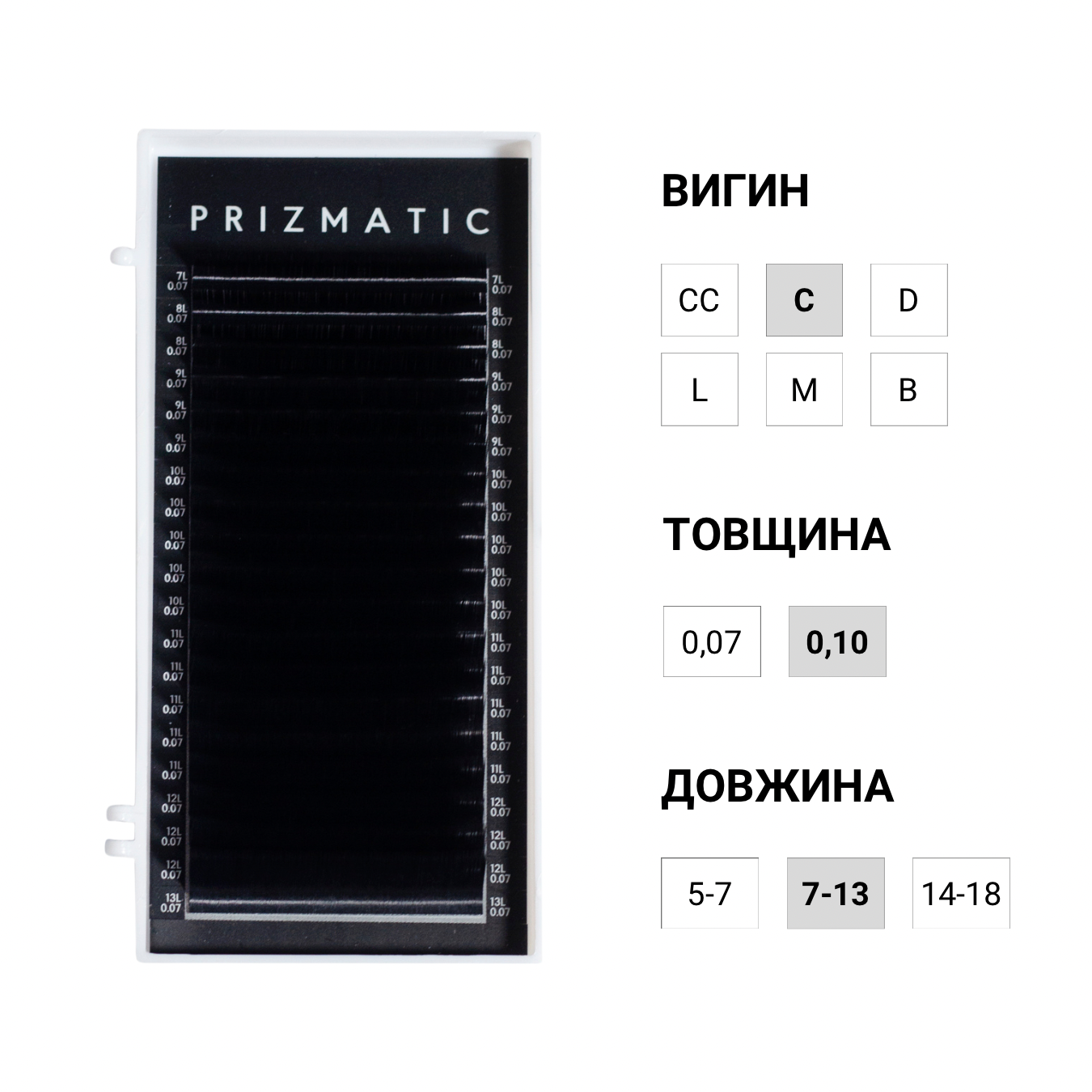 SCULPTOR PRIZMATIC, czarne rzęsy, mix 20 linii (C, 0.10, mix (7-13))