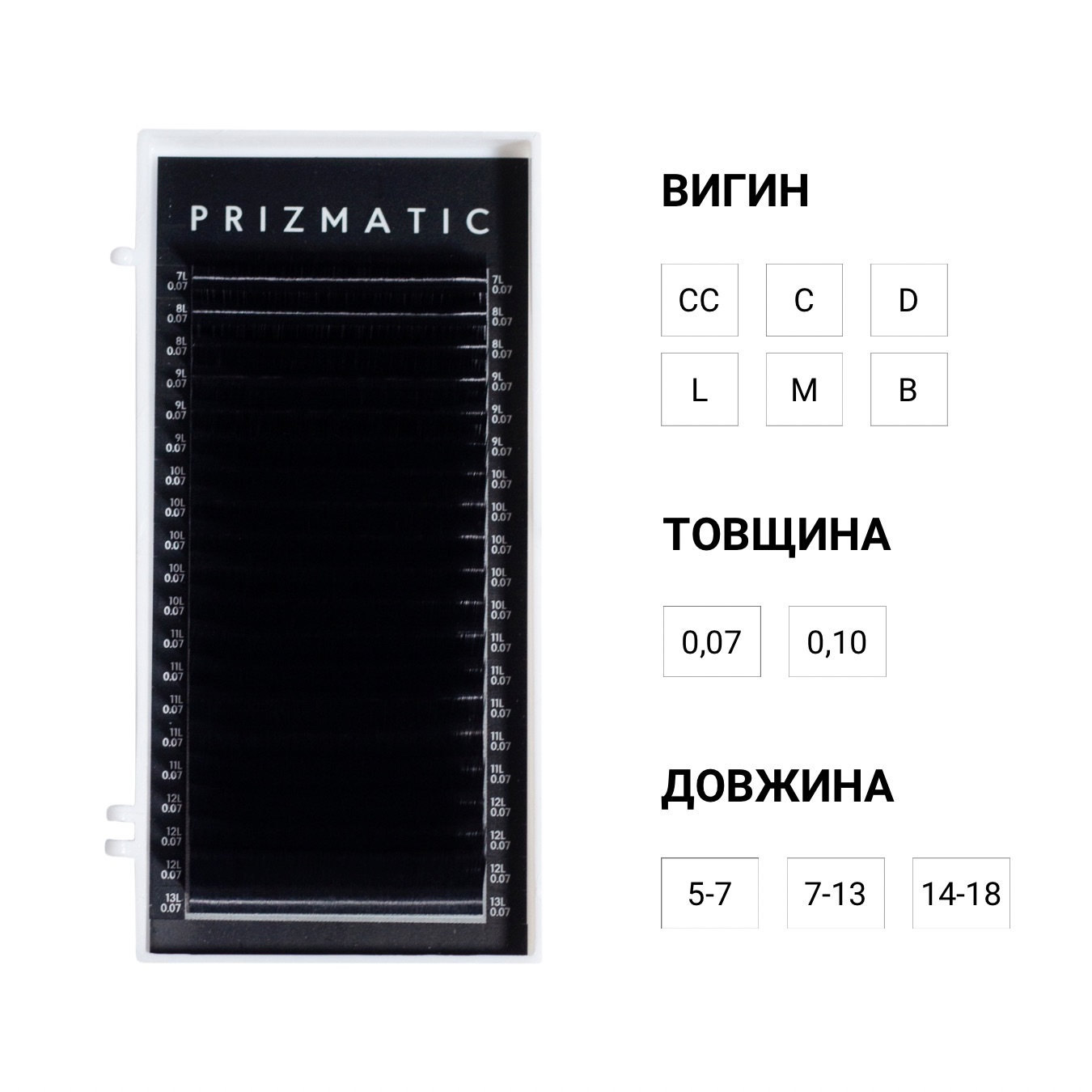 SCULPTOR PRIZMATIC, вії чорні, mix 20 ліній (M, 0,07, mix (7-13))