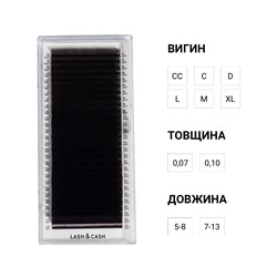 LASH&CASH, вії DARK CHOCOLATE, mix 28 ліній (CC, 0,10, mix (7-13))