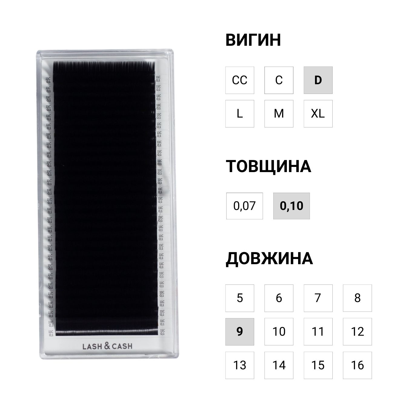 SCULPTOR LASH&CASH, вії чорні, окремі довжини, 28 ліній (D; 0,10; 9)
