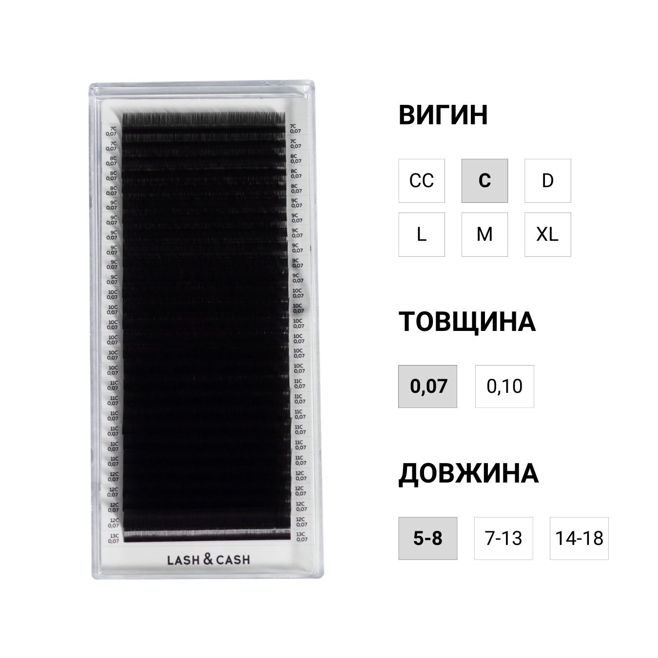 SCULPTOR LASH&CASH, вії чорні, mix 28 ліній (C, 0,07, mix (5-8))