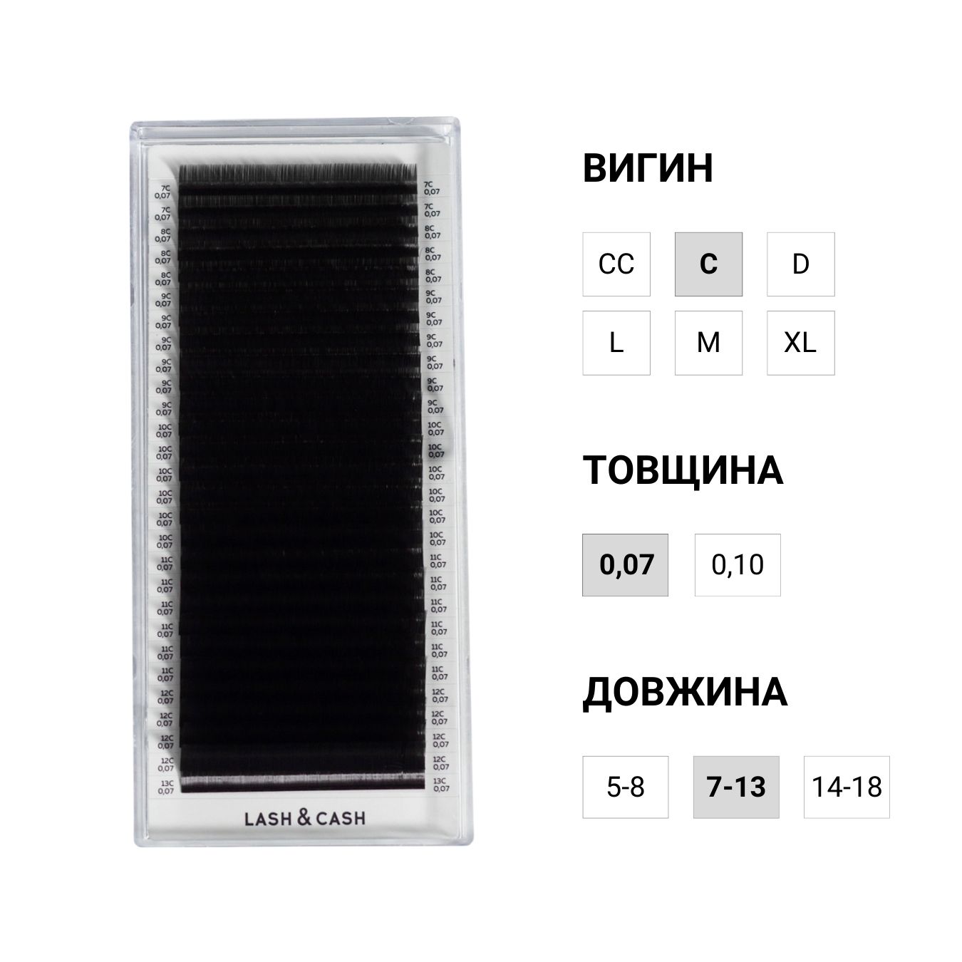 SCULPTOR LASH&CASH, вії чорні, mix 28 ліній (C, 0,07, mix (7-13))