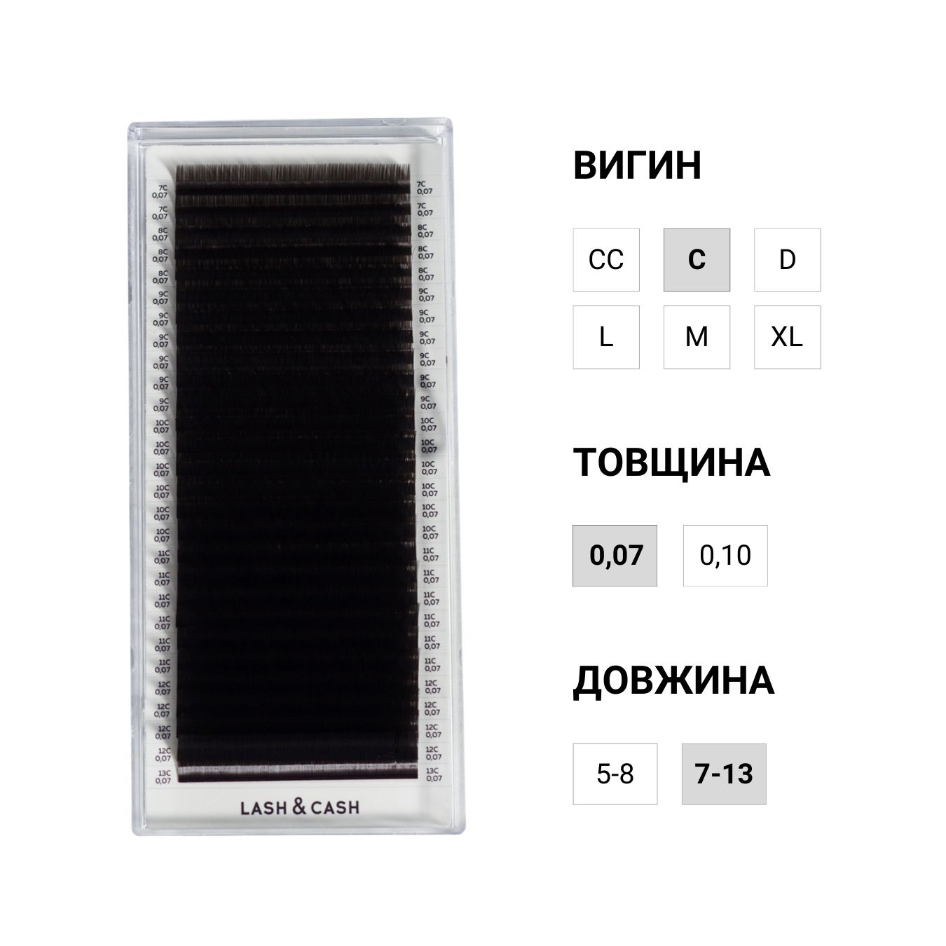 LASH&CASH, вії DARK CHOCOLATE, mix 28 ліній (C, 0,07, mix (7-13))