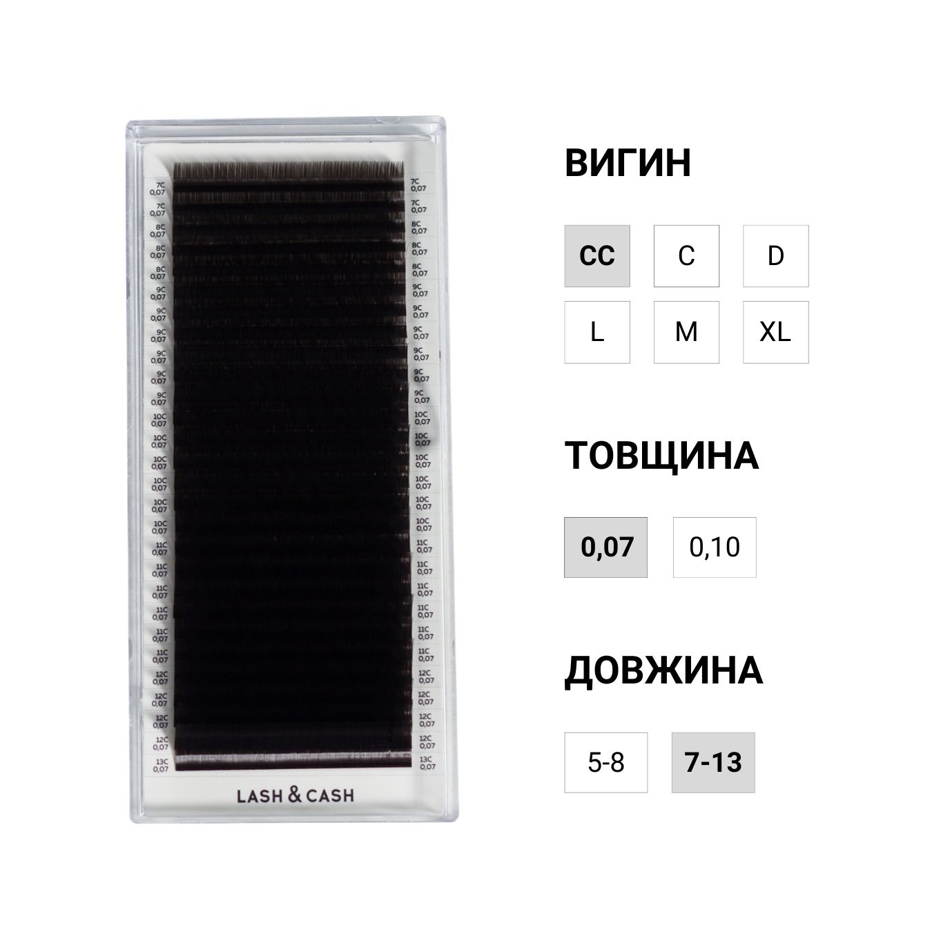 LASH&CASH, вії DARK CHOCOLATE, mix 28 ліній (CC, 0,07, mix (7-13))