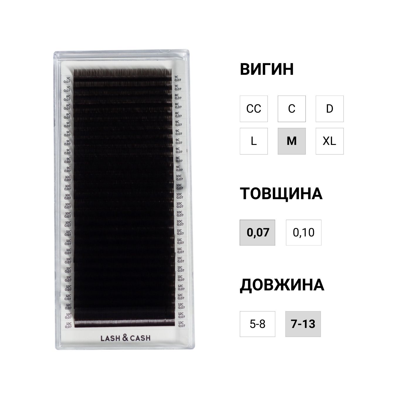 LASH&CASH, вії DARK CHOCOLATE, mix 28 ліній (M, 0,07, mix (7-13))