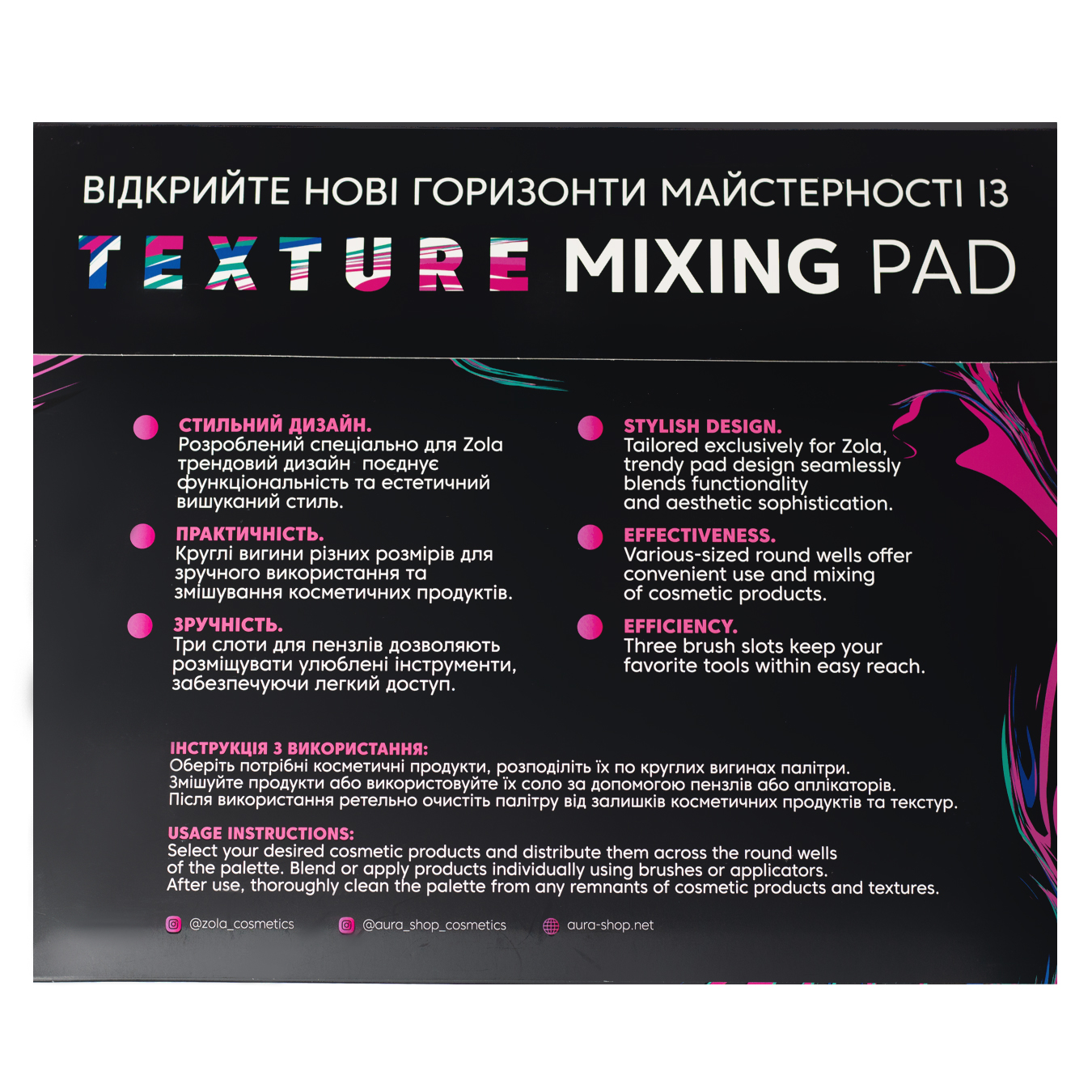 ZOLA Коврик силиконовый Mixing Pad разноцветный