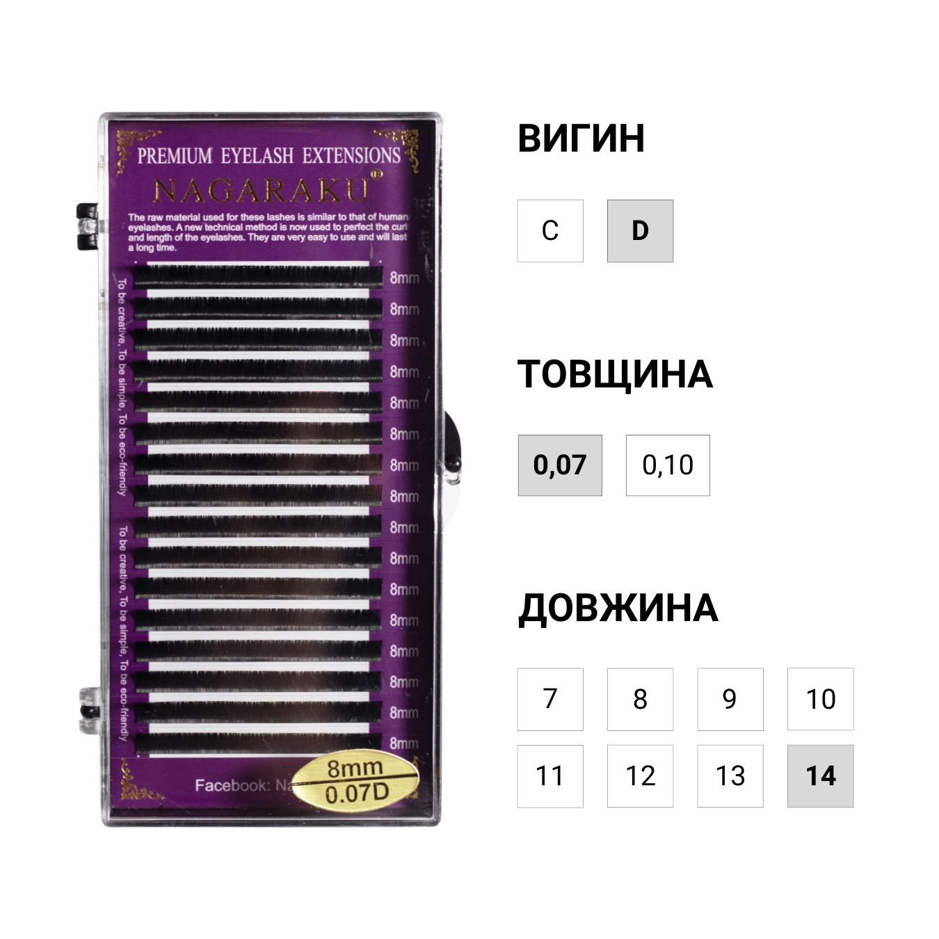NAGARAKU Ресницы черные, отдельные длины (D, 0,07, 14)