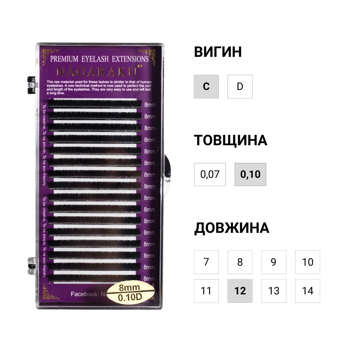 NAGARAKU Black eyelashes, individual lengths (C, 0,10, 12)