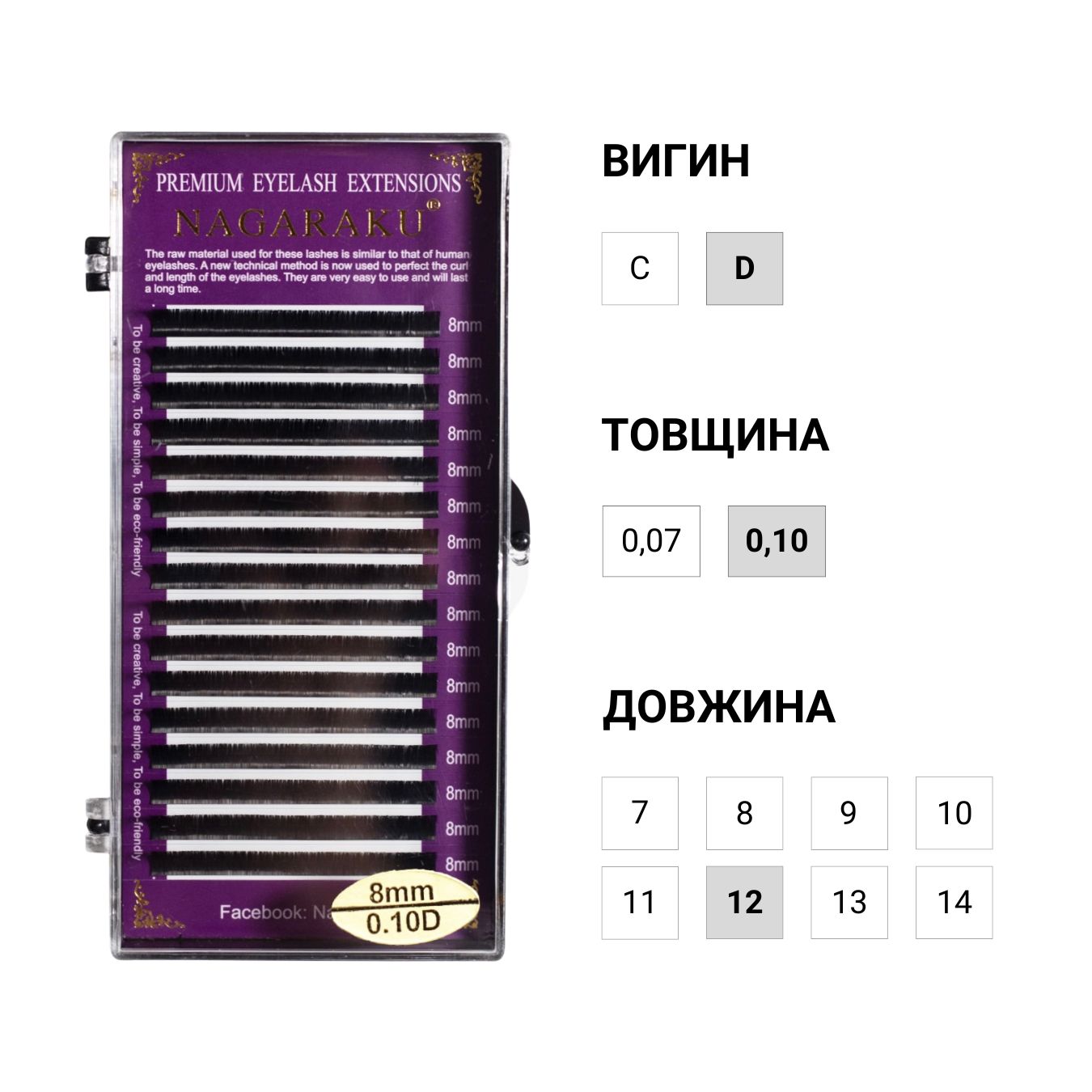 NAGARAKU Вії чорні, окремі довжини (D, 0,10, 12)