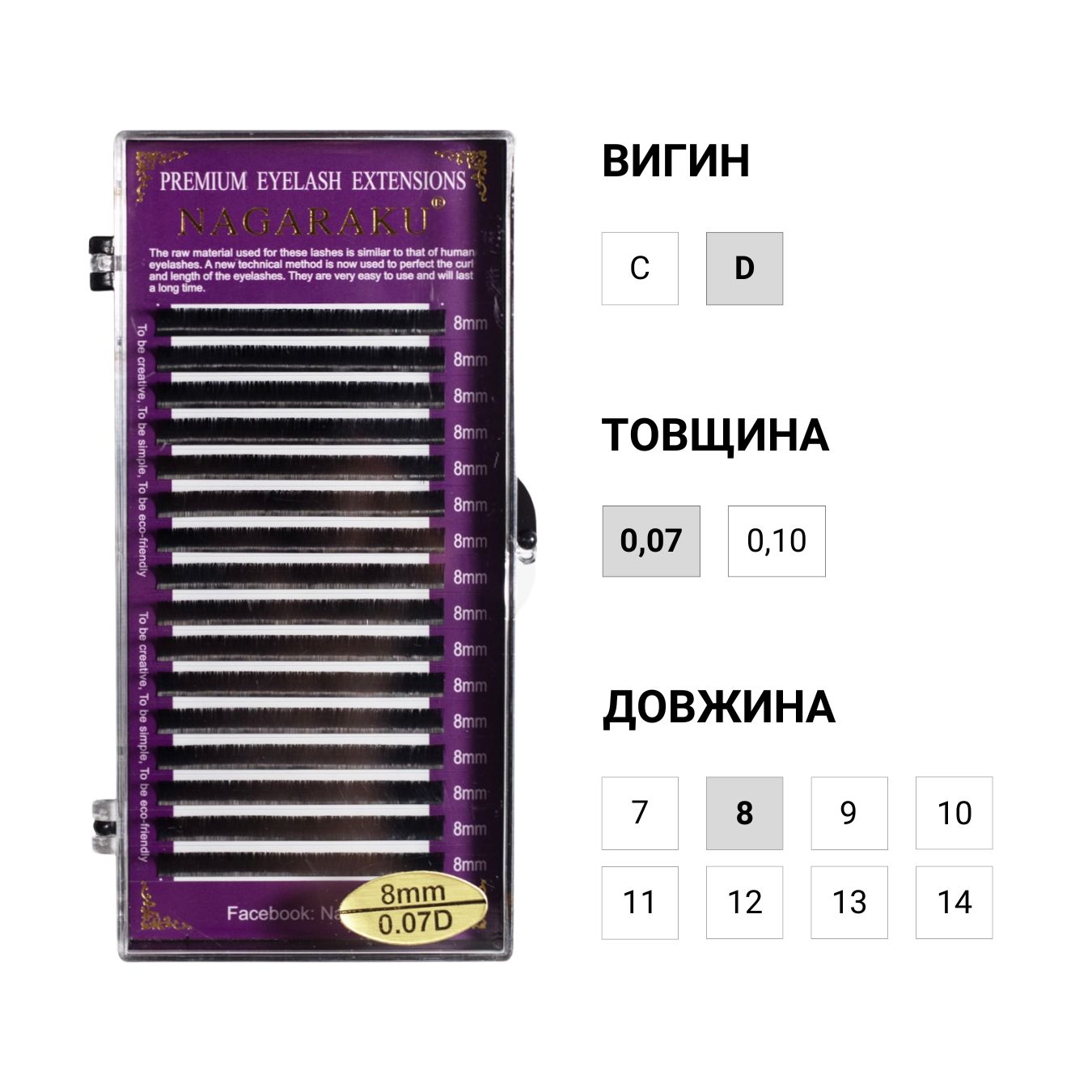 NAGARAKU Black eyelashes, individual lengths (D, 0.07, 8)