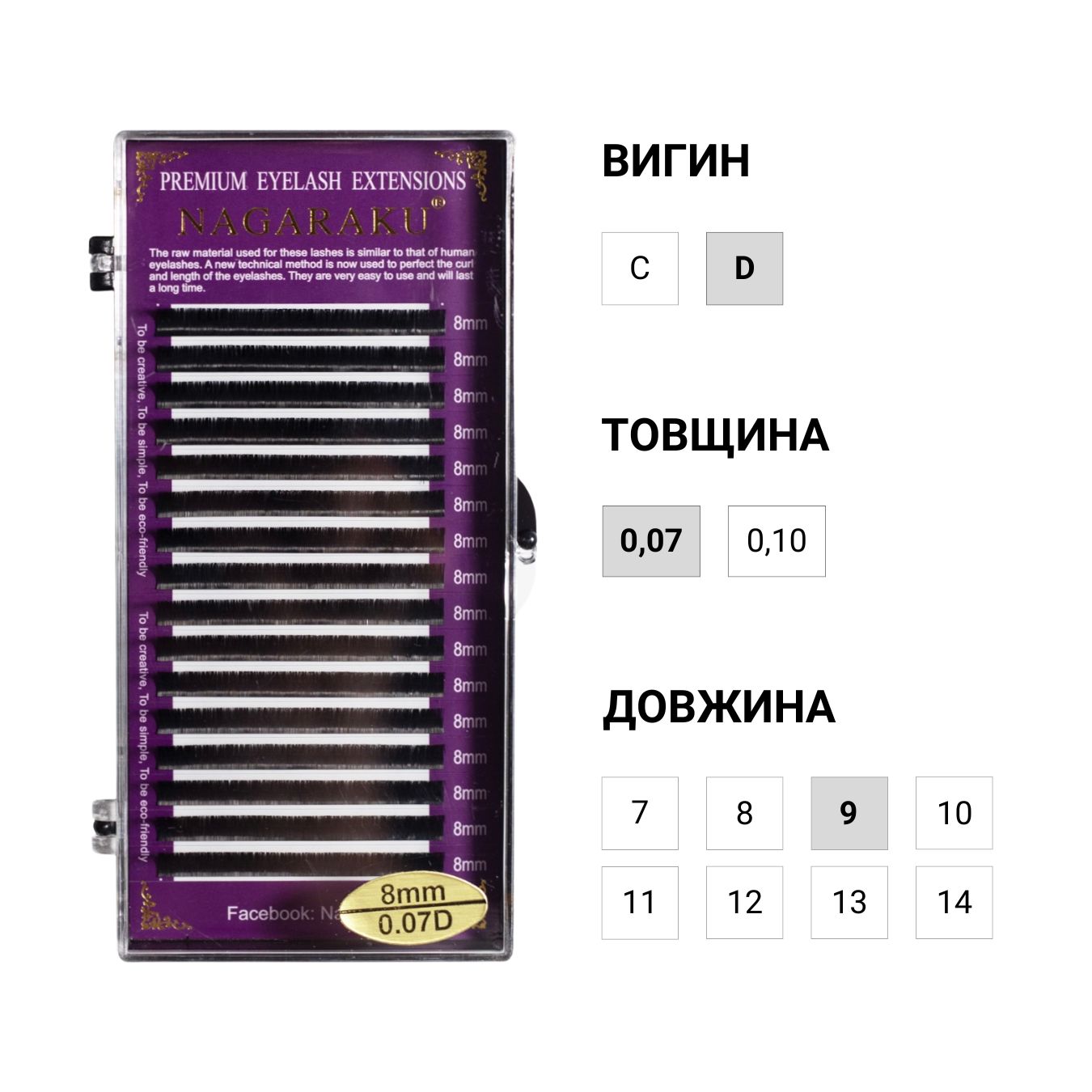 NAGARAKU Вії чорні, окремі довжини (D, 0,07, 9)