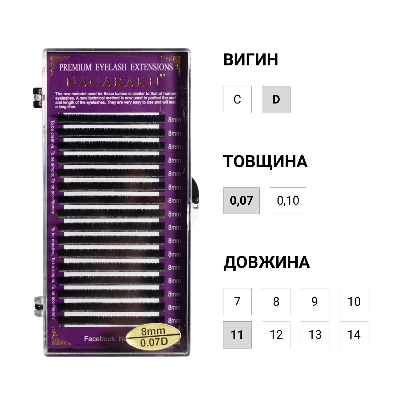 NAGARAKU Black eyelashes, individual lengths (D, 0.07, 11)