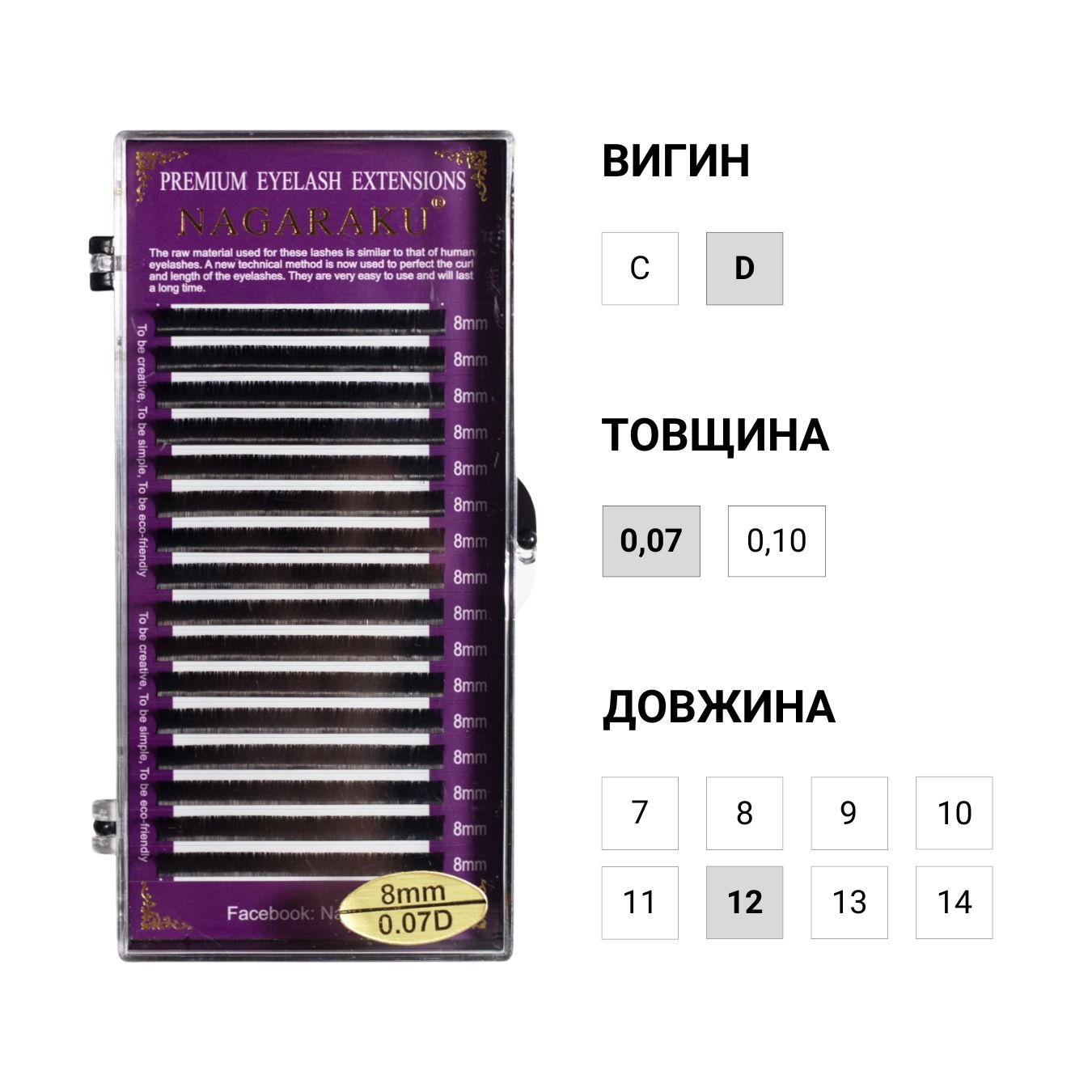 NAGARAKU Czarne rzęsy, indywidualne długości (D, 0.07, 12)
