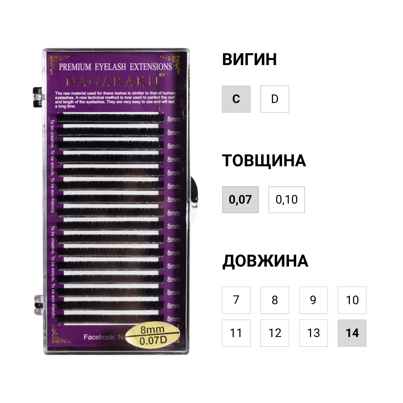 NAGARAKU Pestañas negras, longitudes individuales (C, 0.07, 14)