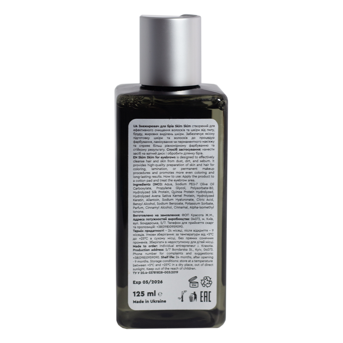 OKIS BROW Знежирювач для брів Skim Skim 125 мл