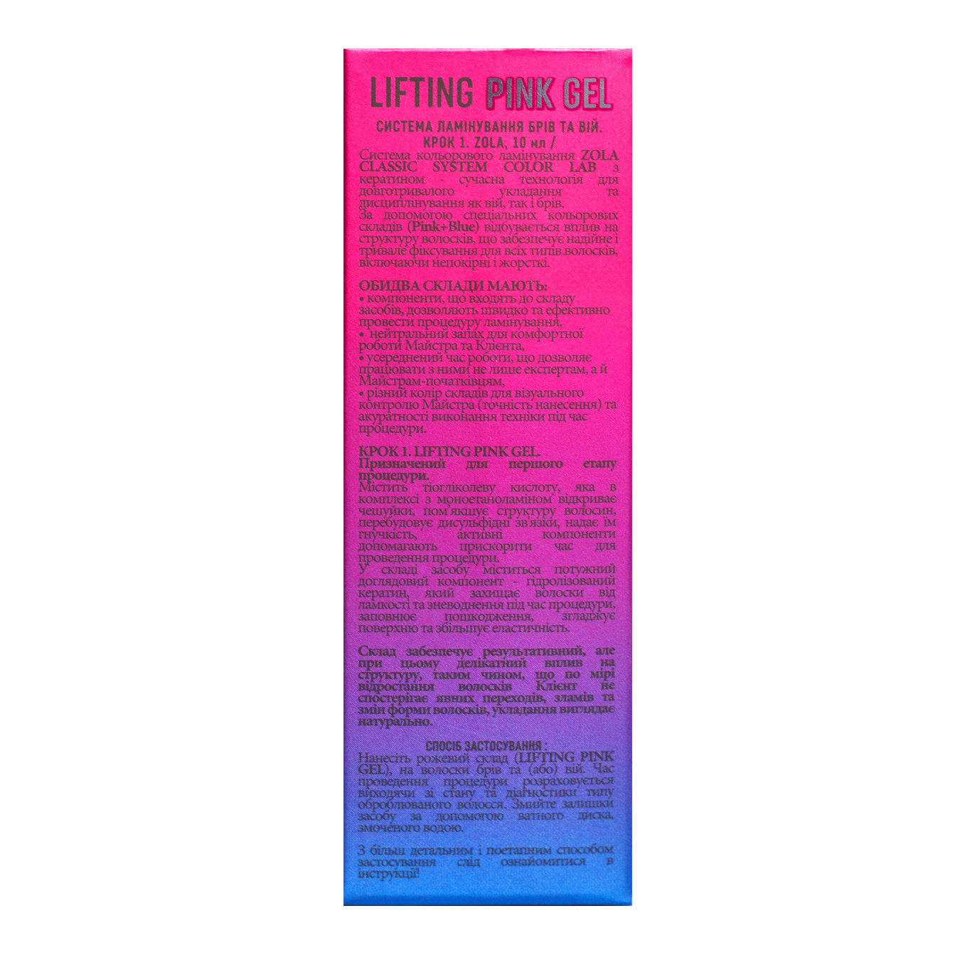 ZOLA Laminating Compound 01 Lifting Pink Gel