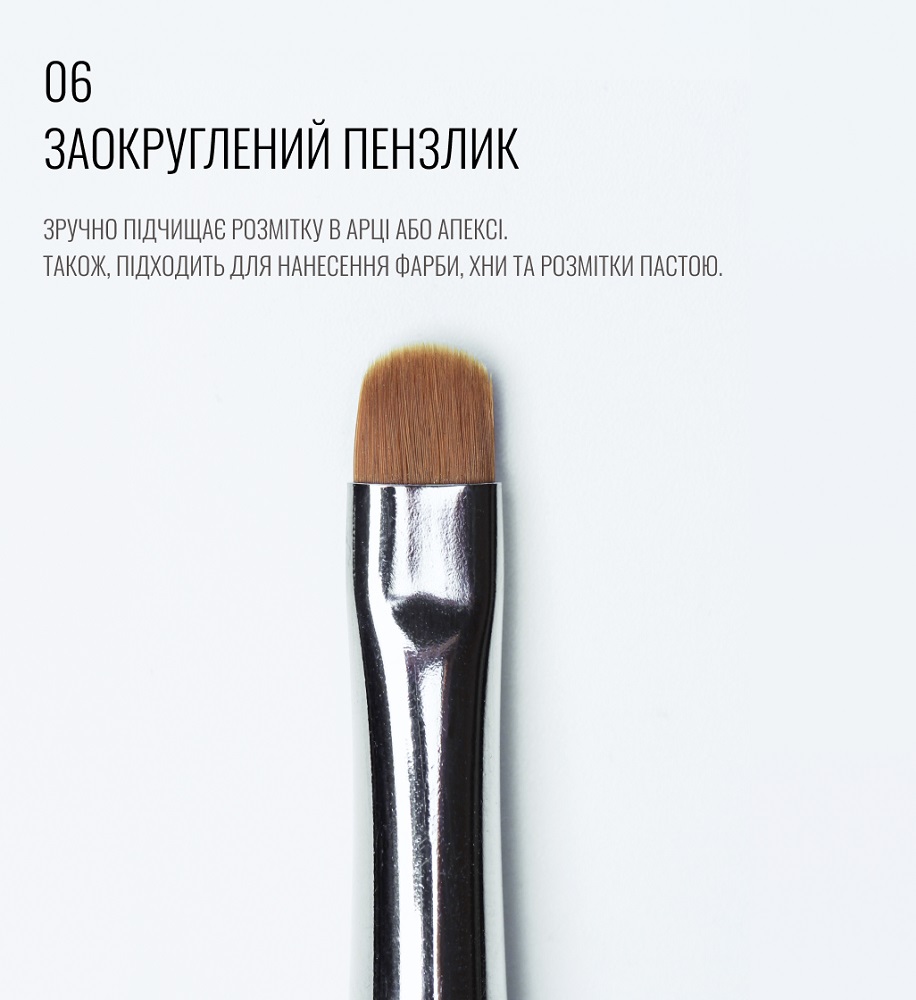 SCULPTOR Brush 06 flat round brush