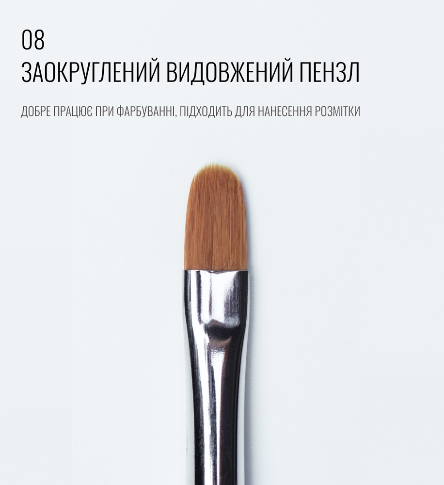 SCULPTOR Brush 08 lingual