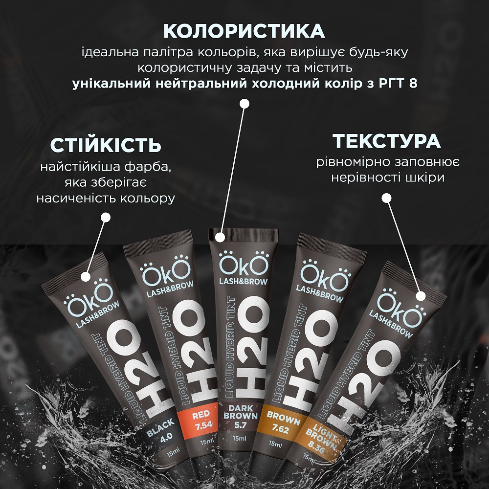 OKO Краска для бровей и ресниц Liquid Hybrid Tint H2O Red 7.54, 15мл