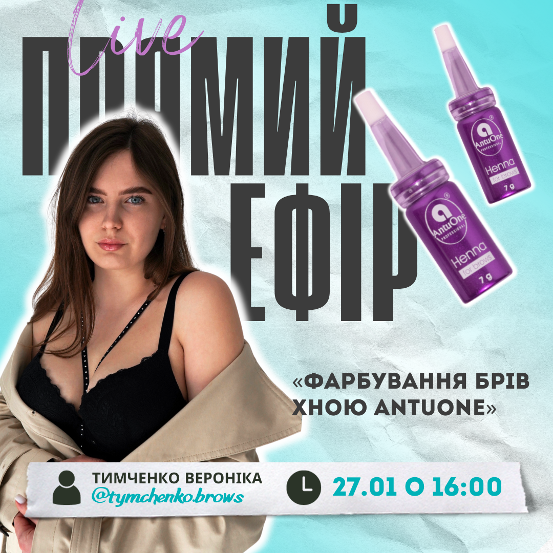 AntuOne хна світло-русявий 7 г