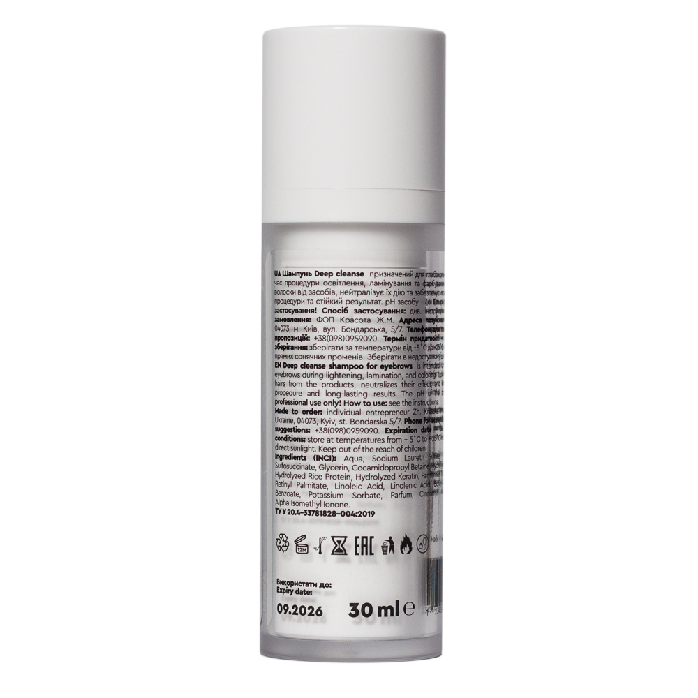 OKIS BROW Шампунь для глубокого очищения бровей Deep Cleanse Shampoo 30 мл