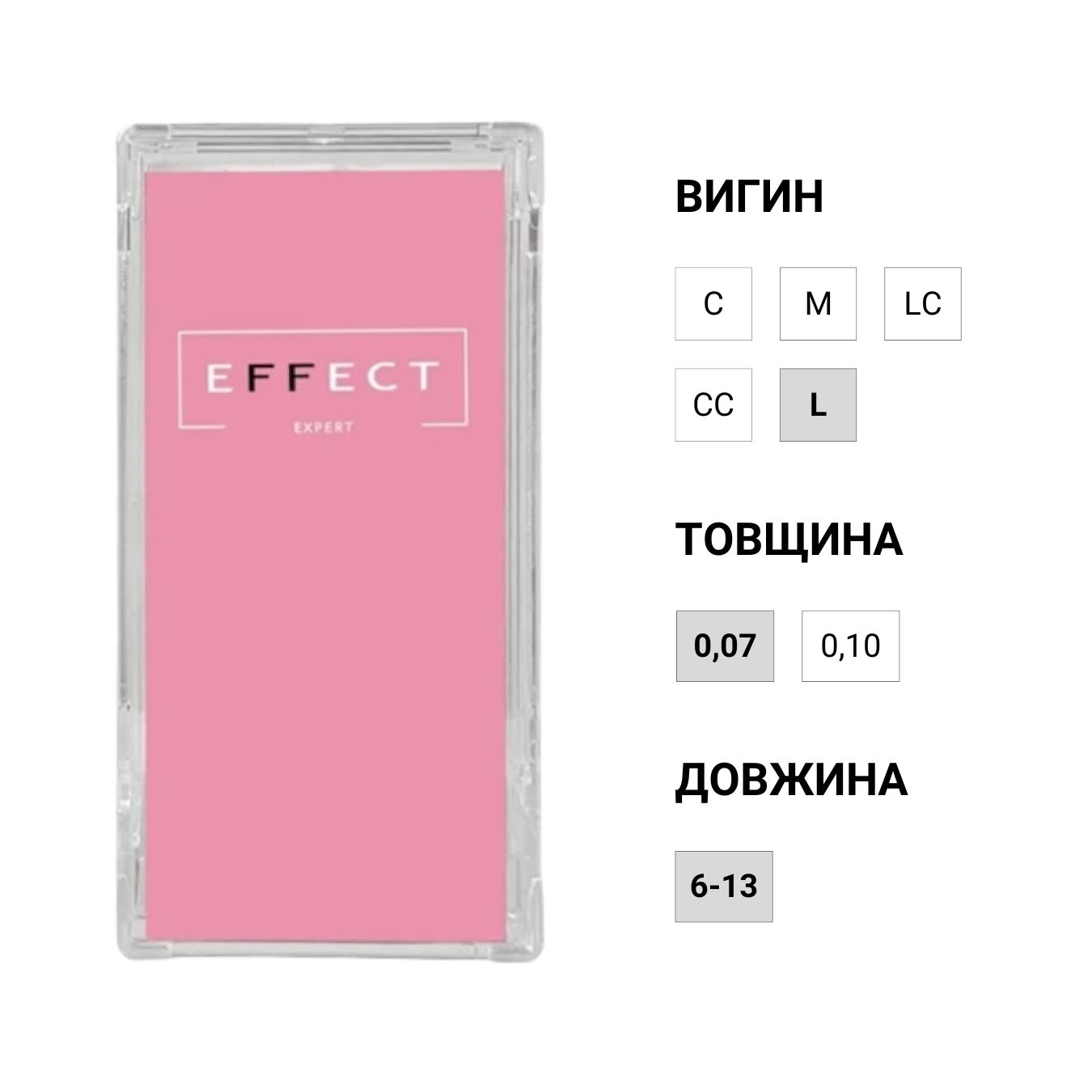 EFFECT EXPERT Вії чорні, mix 28 ліній L, 0,07, (6-13)